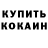 КЕТАМИН VHQ Noah Scholtes
