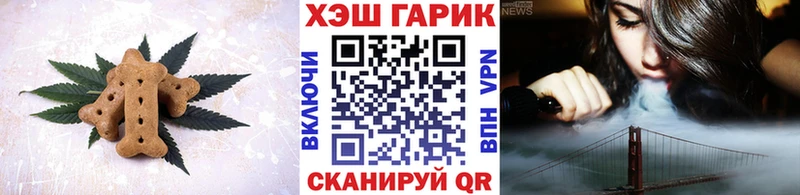 Печенье с ТГК конопля Боровичи