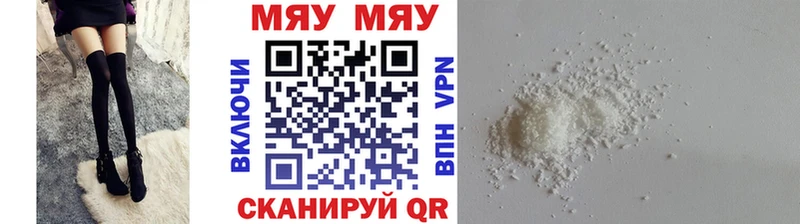 цена наркотик Боровичи kraken вход Мефедрон кристаллы