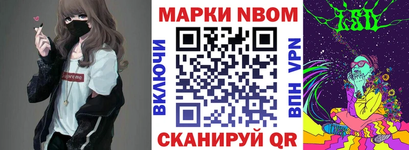 Марки 25I-NBOMe 1,5мг цены гидра ссылки Боровичи
